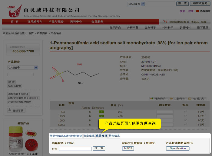 COA\MSDS